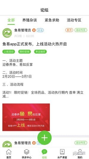 鱼易图3
