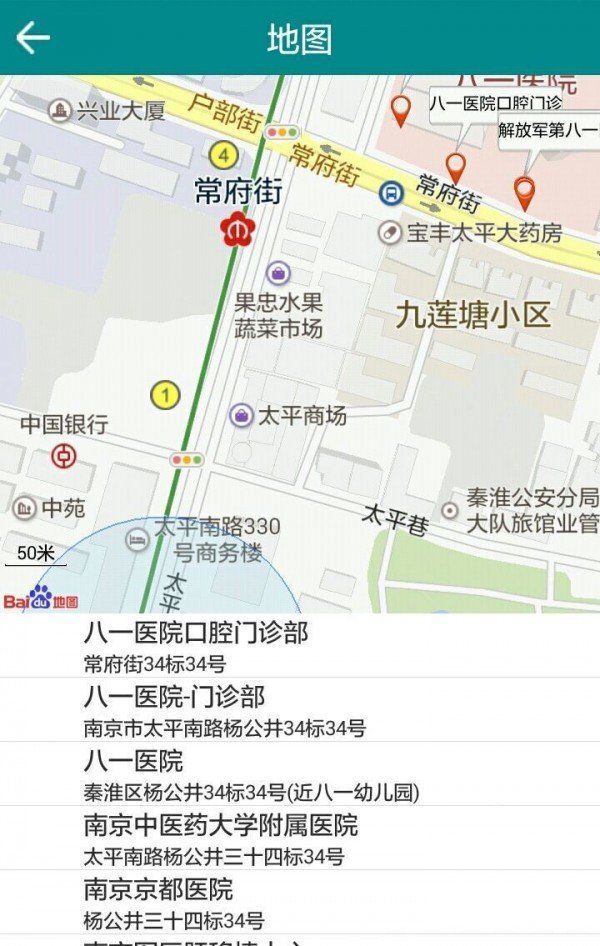 急救通图2