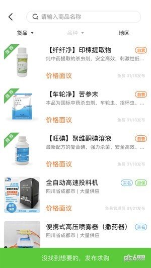 鱼易图4
