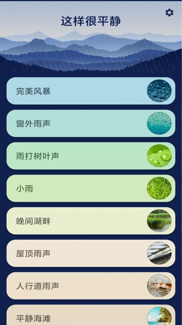 这样很平静图1