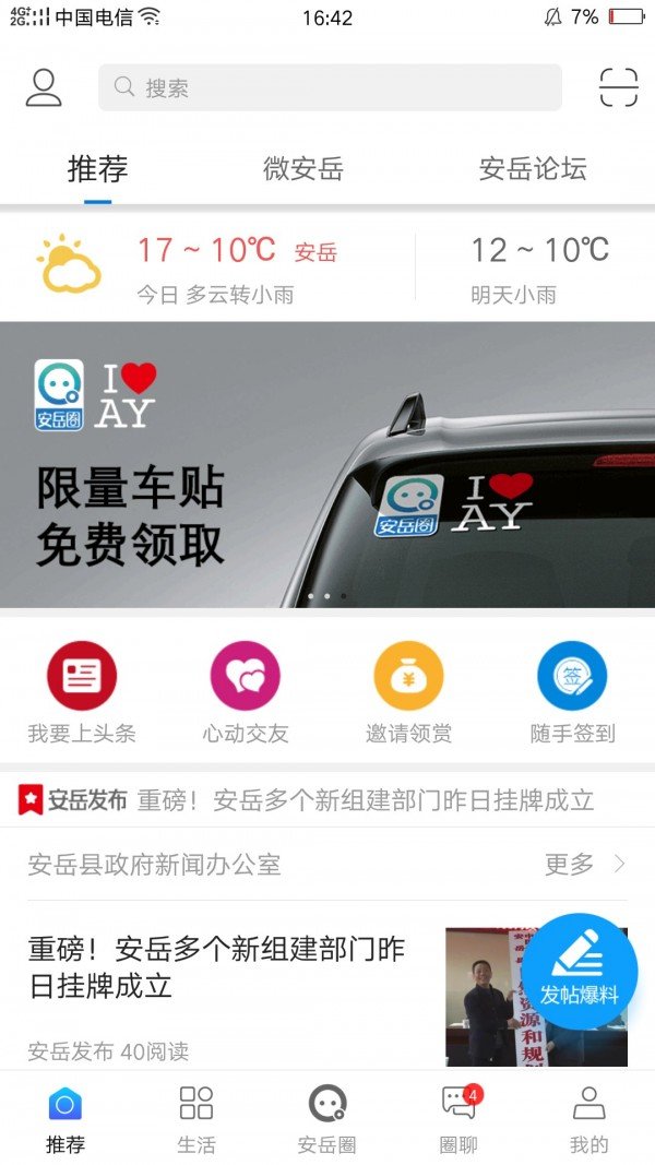 安岳圈图1