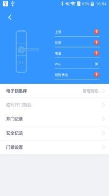 魔匙图4
