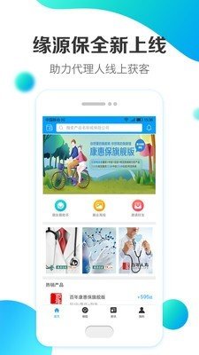 缘源保图1
