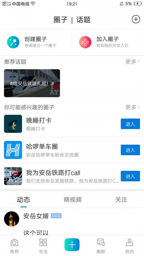 安岳圈图4