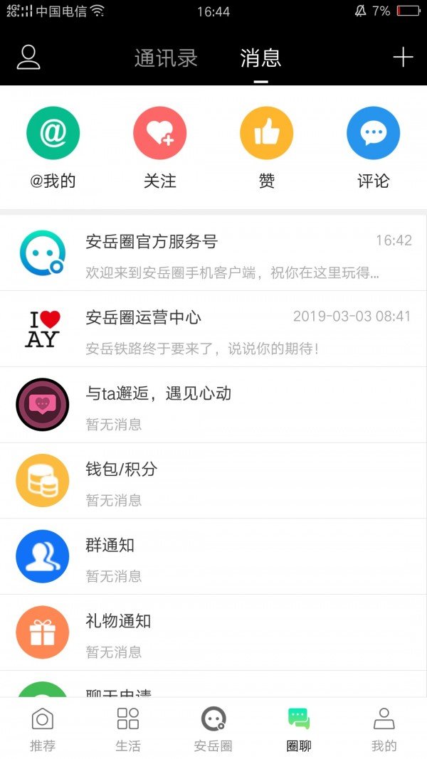 安岳圈图3