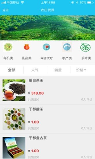 农庄通图2