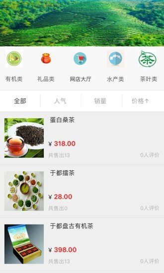 农庄通图3