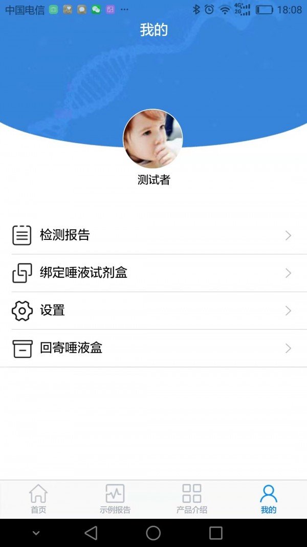 基因解密图4