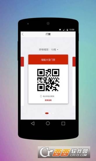 UFine手机版图2