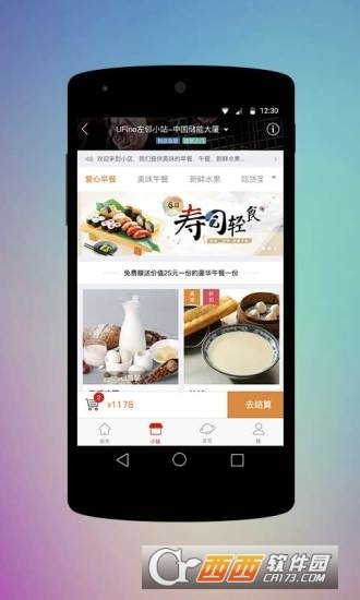 UFine最新版图1