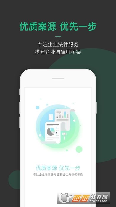 绿豆圈律师官方版图5