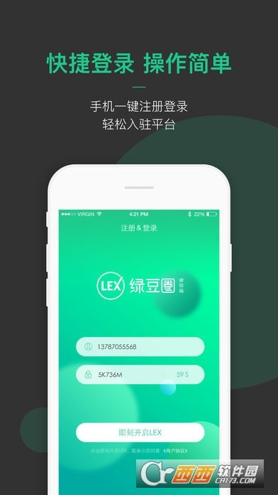 绿豆圈律师官方版图1