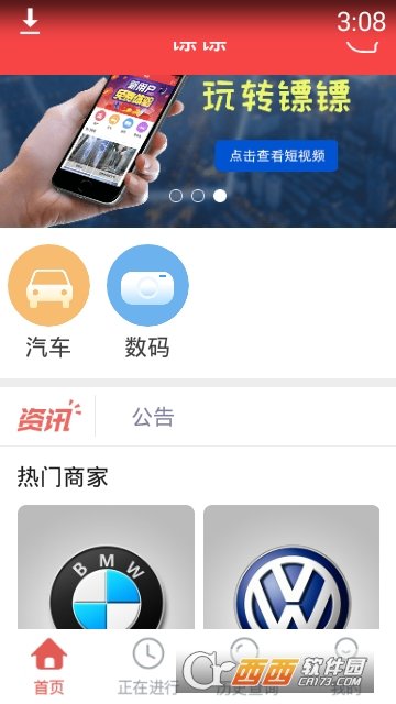 镖镖图3