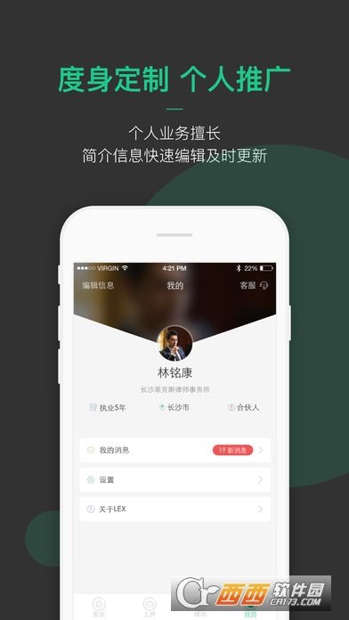 绿豆圈律师官方版图3