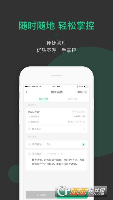 绿豆圈律师官方版图4