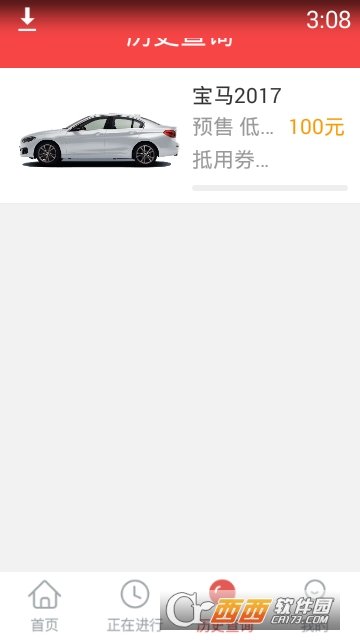 镖镖图2
