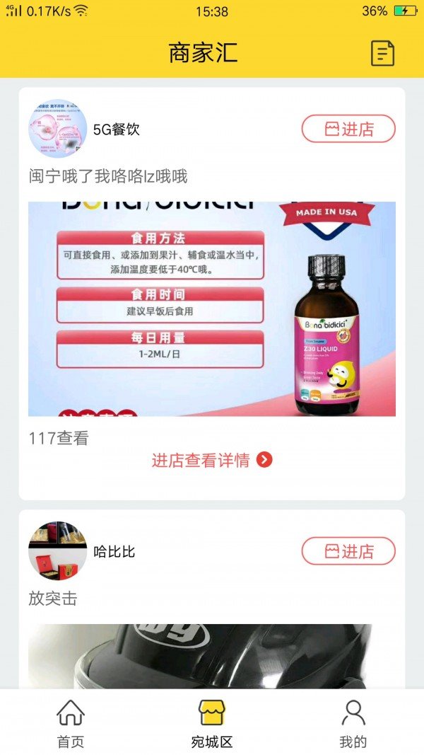 5G生活图2