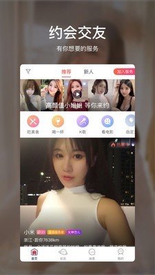 急客约图1