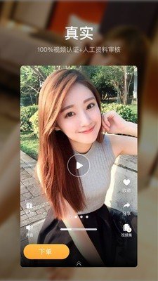 急客约图2