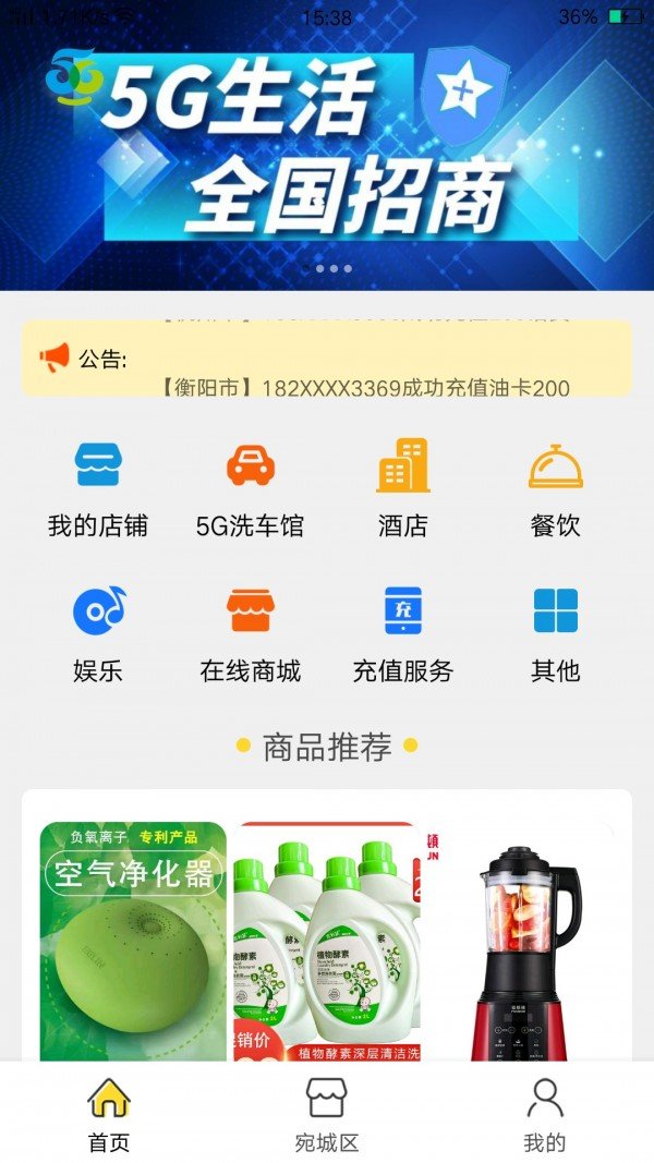 5G生活图1