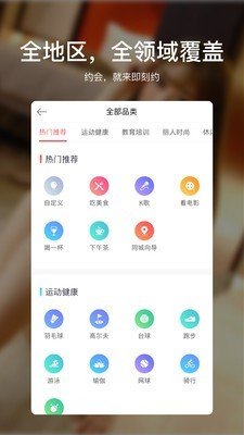 急客约图4