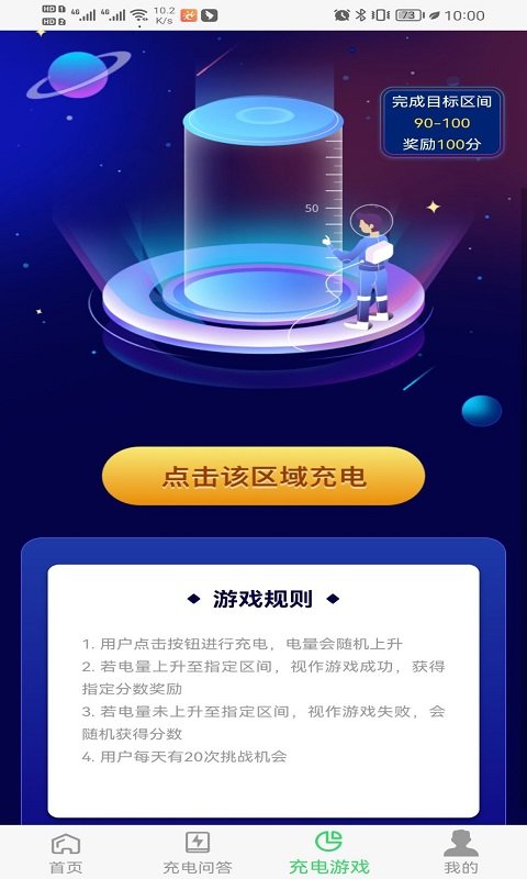 阳阳总动员图3