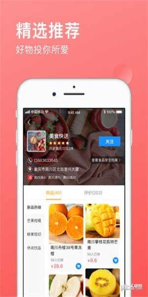 脸卡宅惠图1