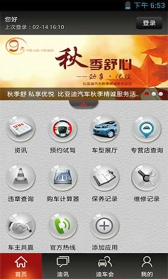 迪粉汇图2