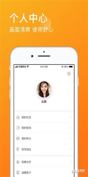 脸卡宅惠图3