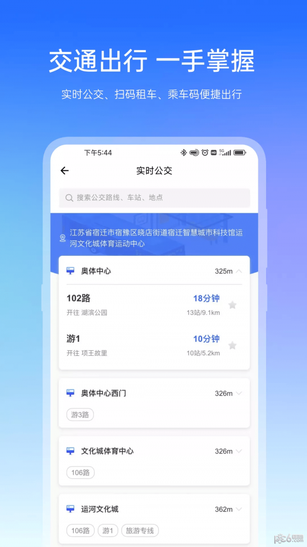 宿心办图3