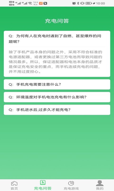 阳阳总动员图2