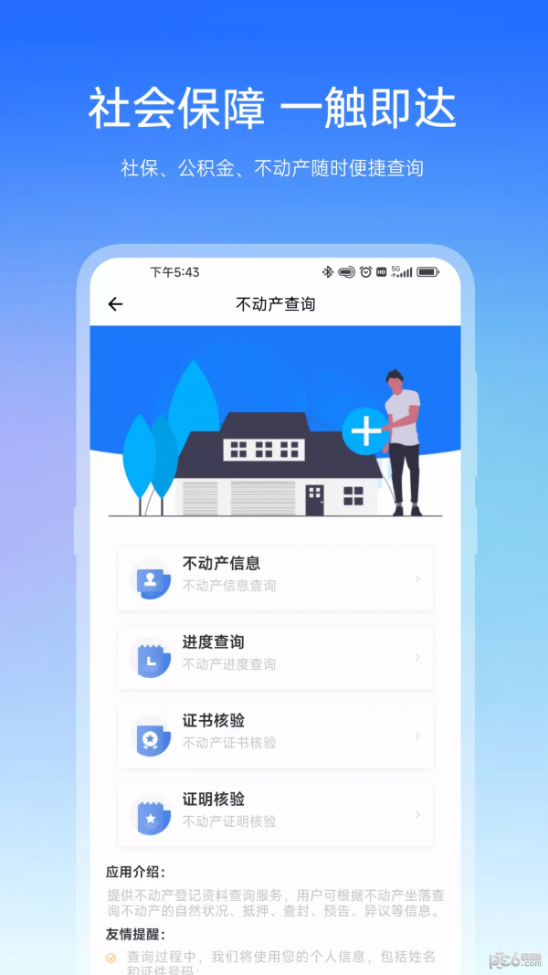 宿心办图1