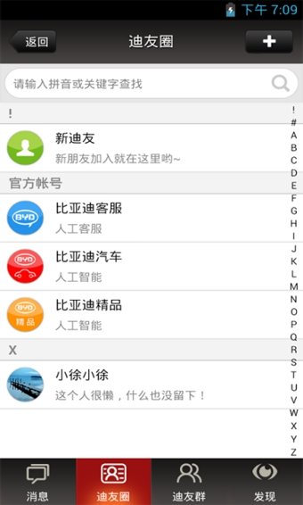 迪粉汇图1
