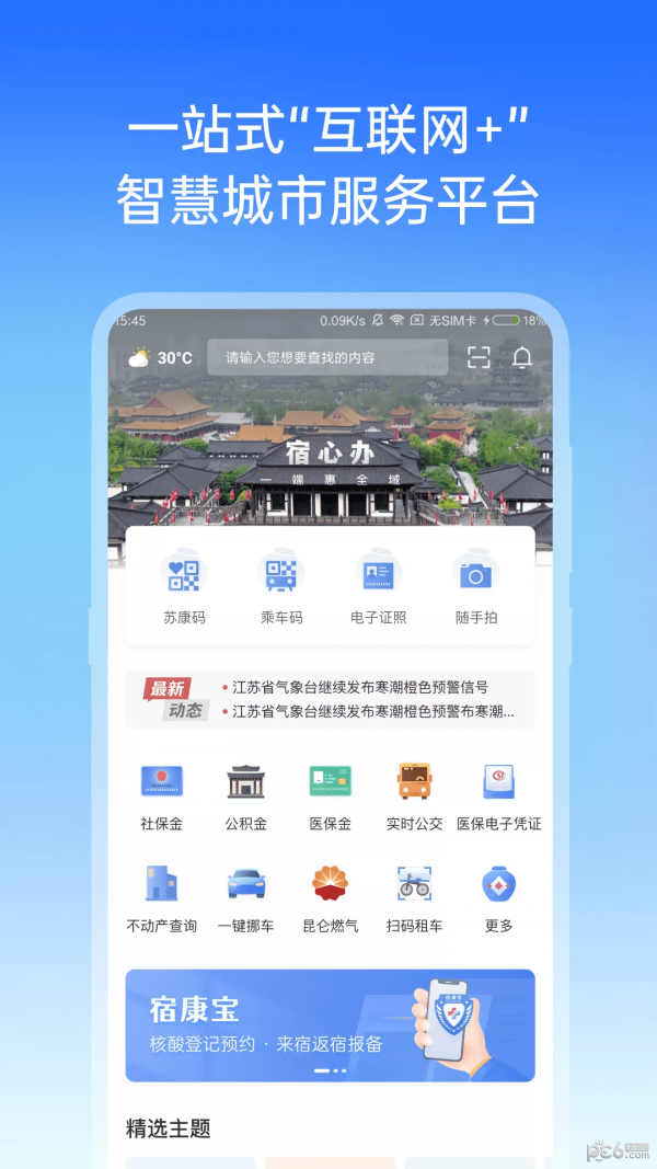 宿心办图5