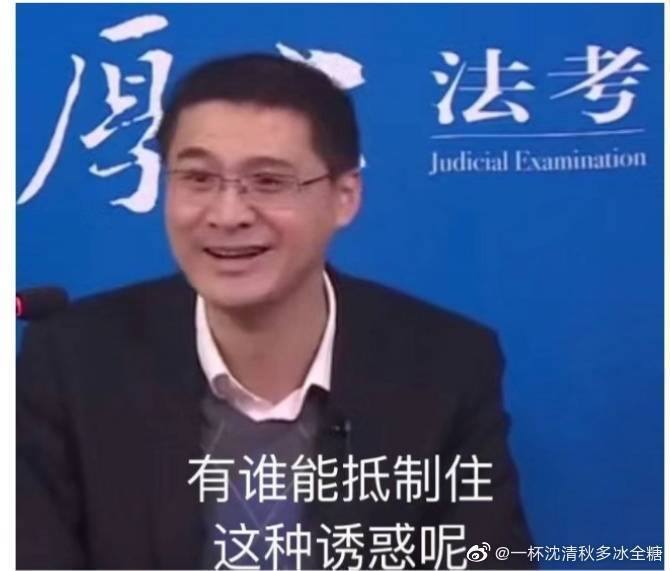罗翔表情包图3