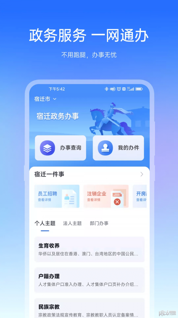 宿心办图4