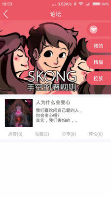 手空图2