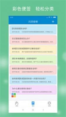 闪灵密保图1