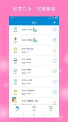闪灵密保图2