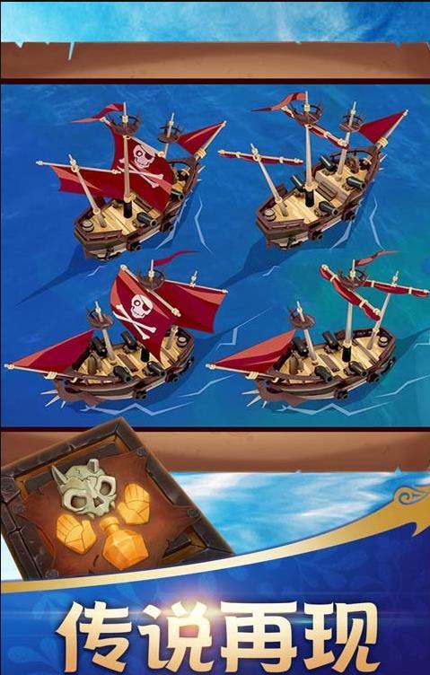 海盗冲突图1