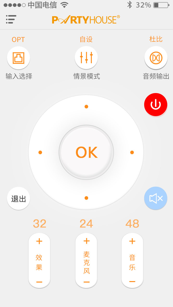 派对屋图2