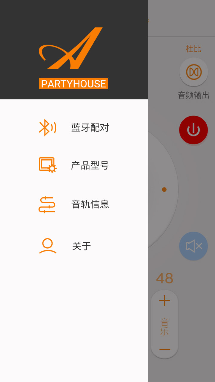 派对屋图3
