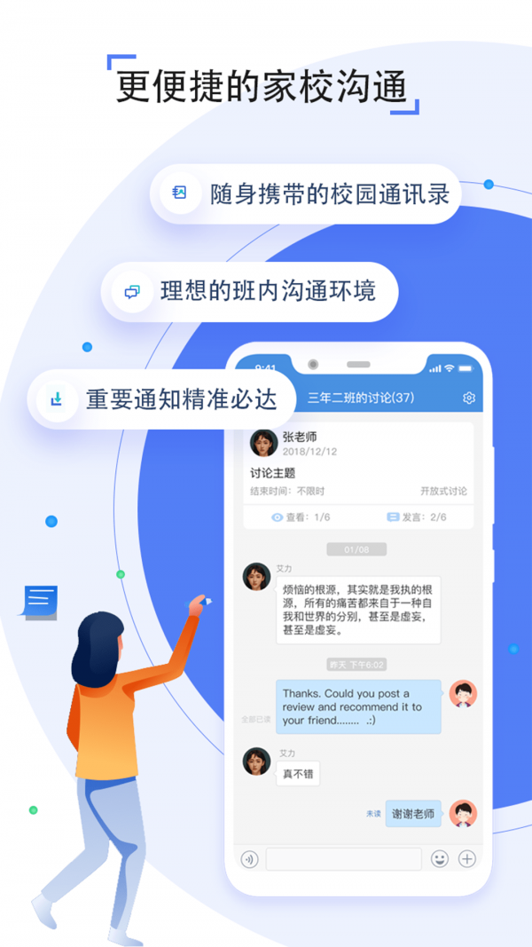 之江汇教育广场平台app图3