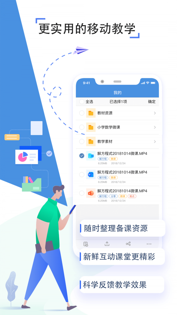 之江汇教育广场平台app图4
