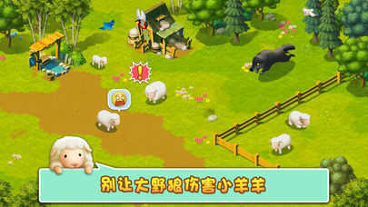 小羊羊app官方版图1