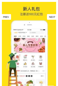 两鲜FreshFresh图3