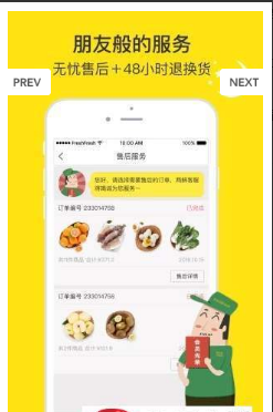 两鲜FreshFresh图2