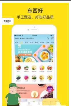 两鲜FreshFresh图4