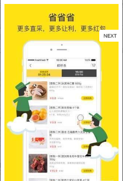 两鲜FreshFresh图1