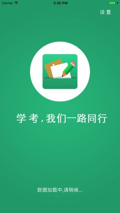 辽宁学考app图1
